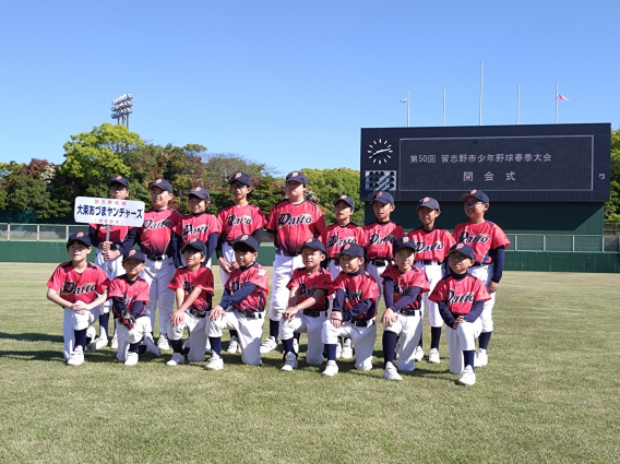 春季大会開幕！悲願の１勝☆